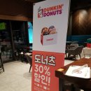 던킨 도넛 횡단보도 이미지