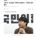 내일 이준석 초선들이랑 무제한 토론한대 이미지