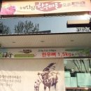 농협안심한우마을길동사거리점 이미지