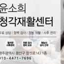 박진우 보청기·윤소희 청각재활센터 광주점 이미지