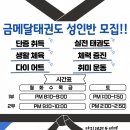 우신태권도 이미지