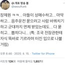 장제원 아들이 성매수하고 마약하고 음주운전 묻으려고 사람 바꿔치기 하고 군대까지 면제 이미지