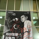 차이밍량의 영화관 이미지