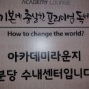 아카데미라운지수내독서실 이미지