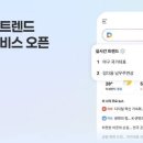 다음 브릿지경제