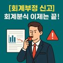 창의회계법인 - 구로구 디지털로31길 20 | 창의회계법인