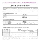 창성 행정사 사무소 이미지