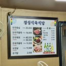 경성정육점