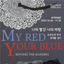 더(THE)빨강 이미지