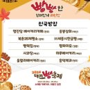 하레베이킹 이미지