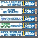 계양시대 완성은 유동수, 온라인 현수막 게첩! 이미지