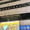 (🌸꽃길 그 이상)강남 방탈출 개꿀 3인적정테마 이용방법&amp;후기 :: 시즌1 알차게 즐겼다