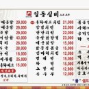 창원-대흥-1-비상-1 | [창원] 창원 상남동 일동실비 분위기 좋은 야장술집 솔직후기