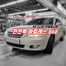 스피드메이트 이마트동백점 이미지
