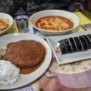 김밥천국현리점 | 김밥천국 라볶이/치즈돈까스 아침 메뉴 추천