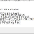 64비트 설치 및 실행시 에러 발생 문제 이미지