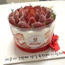 CU연수행복 | 인천송도케이크 제이델링 딸기폭탄 케이크 주문 후기