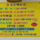 옥토집