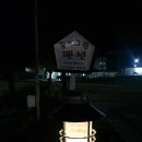 꿈에그린펜션 이미지