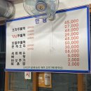 만남유황오리주물럭