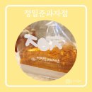 정일준 과자점 이미지