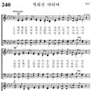 [가톨릭성가] 240번 - 복되신 마리아 이미지