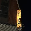 마조로3가길 이미지