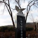 월남참전 유공비 명 티스토리