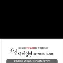 한진광택