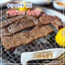 명품외식 육면정 | 부산 대연동 맛집 명품외식 육면정 l 가족외식으로 추천할만한 고기집