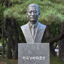 작곡가 박태준 흉상 이미지