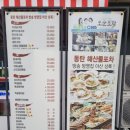 오군포차 아산점
