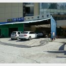 동진세차장 이미지