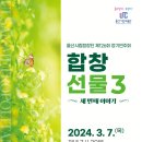 울산시립합창단 제126회 정기연주회 (3/7) 이미지