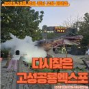 엄마손어린이집 | 경남 여행! 10월 축제 경남 고성공룡엑스포 후기
