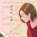 라라북