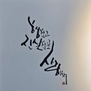 캘리그라피 이미지