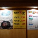 천지항아리갈비