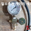 충전수산 이미지