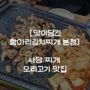 맛이담긴항아리