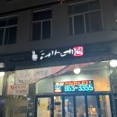 옛촌빈대떡 | 동두천 맛집, 지행역 전집 해물파전 모듬전 맛집 “허가네전”