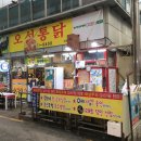 오성통닭 네이버블로그