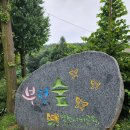 나비공원1(자연교육센터) 이미지