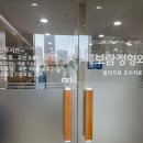더봄재활의학과의원 이미지