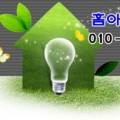 홈아트인테리어 이미지