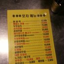 소담포차 이미지