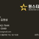 원스타공인중개사사무소 네이버블로그