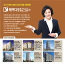 케이디종합건설㈜ 이미지