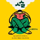 쿠루름 | 쿠루름_대전 도안동