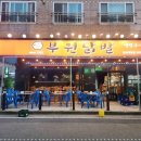 다시닭발 이미지